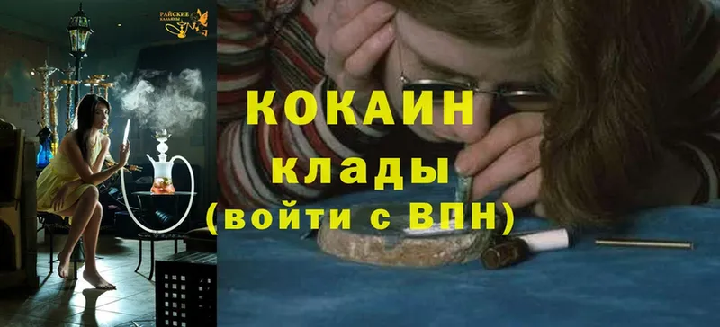 Кокаин 99%  Пыталово 