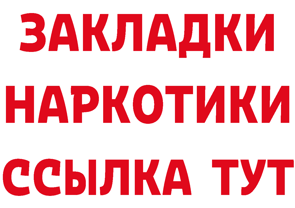 Альфа ПВП Соль рабочий сайт площадка blacksprut Пыталово